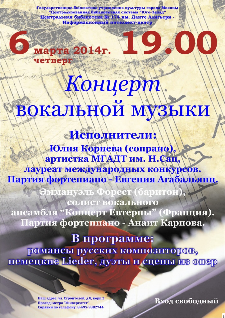 6 03 14 Концерт вокала.jpg