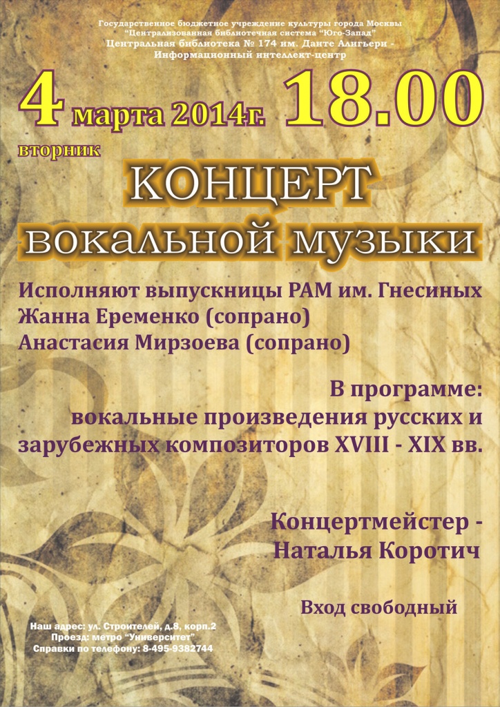 4 03 14 вокальный концерт.jpg