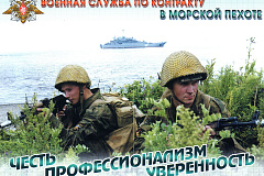 ПРОВОДИТСЯ ОТБОР ГРАЖДАН ЗАПАСА, ДЛЯ ПРОХОЖДЕНИЯ ВОЕННОЙ СЛУЖБЫ ПО КОНТРАКТУ.