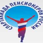 Союз пенсионеров Москвы приглашает представителей старшего поколения принять участие в Первой Спартакиаде пенсионеров города Москвы