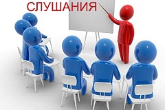 Уведомление о проведении общественных обсуждений "АГРУСХИМ" (октябрь - ноябрь 2026г)