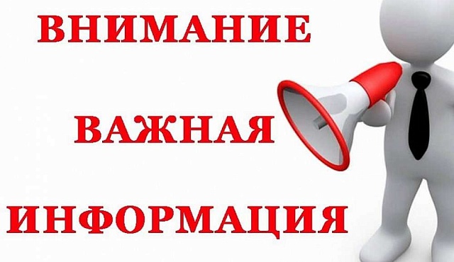 Внимание важна информация: решения о демонтаже объектов, принятые на заседании Окружной комиссии по пресечению самовольного строительства на территории ЮАО города Москвы 11.09.2026