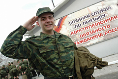 Горячая линия о ходе проведения осенней призывной кампании 2017 года