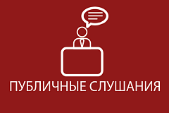Оповещение о проведении публичных слушаний  в отношении территории по адресу: Варшавское шоссе, вл. 83, стр. 1