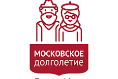 Московское долголетие
