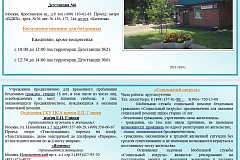 Социальная помощь бездомным гражданам