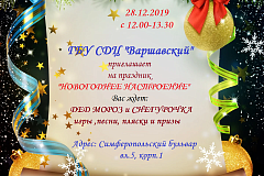 Новогоднее настроение