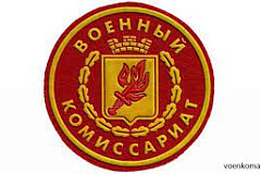 ВНИМАНИЕ ПРИЗЫВНИКИ