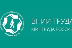 Онлайн-вебинар на тему: «Новые документы по специальной оценки условий труда СОУТ»