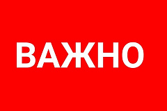 РЕКОМЕНДАЦИИ ВЛАДЕЛЬЦАМ ОРГАНИЗАЦИЙ (ХОЗЯЙСТВ), ОСУЩЕСТВЛЯЮЩИХ СОДЕРЖАНИЕ И РАЗВЕДЕНИЕ ПТИЦЫ,                              ПО ПРОФИЛАКТИКЕ ЗАРАЗНЫХ, В ТОМ ЧИСЛЕ ОСОБО ОПАСНЫХ, БОЛЕЗНЕЙ ЖИВОТНЫХ