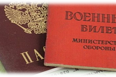 Осенний призыв 2025